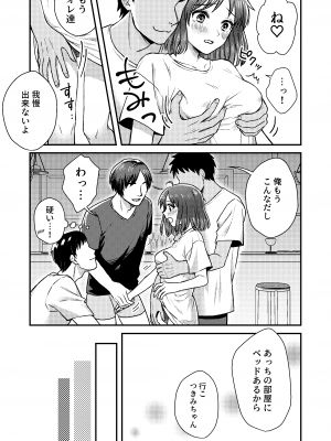 [Dolly-su] にぷばー #1 つきみちゃんの場合_21