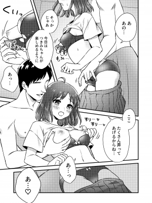 [Dolly-su] にぷばー #1 つきみちゃんの場合_13