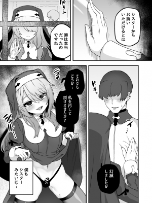 [江鳥] 美しいシスター_9