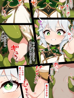 [黒礫] 火種 (原神)_06