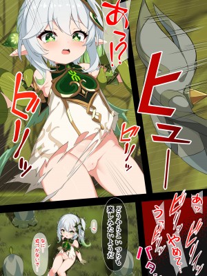[黒礫] 火種 (原神)_08