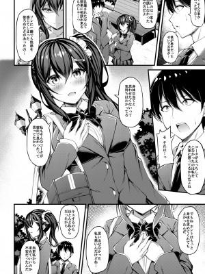 [もふれん亭 (Xe)] 彼女がセパレートをまとう理由 -私のおじさんに捧げる性春色のセパレート- [DL版]_11