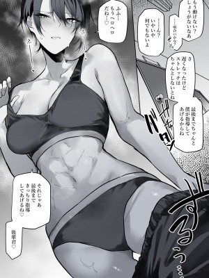 [おきょう] 嫌味たらしい部活の先輩お姉さん_2