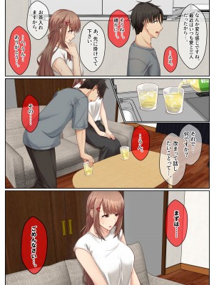 [せびれ] おとなり姉妹との交尾性活〜清楚系の巨乳姉とイチャハメ性活〜_05