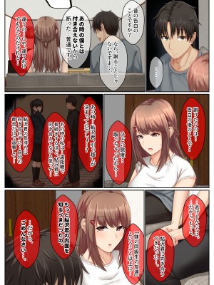 [せびれ] おとなり姉妹との交尾性活〜清楚系の巨乳姉とイチャハメ性活〜_06