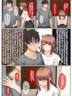 [せびれ] おとなり姉妹との交尾性活〜清楚系の巨乳姉とイチャハメ性活〜_08