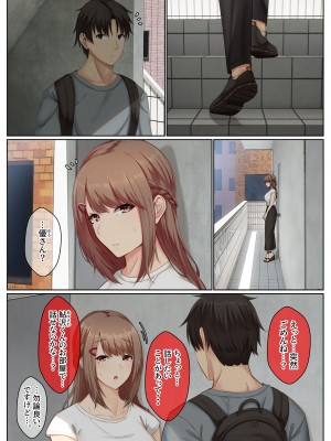[せびれ] おとなり姉妹との交尾性活〜清楚系の巨乳姉とイチャハメ性活〜_04