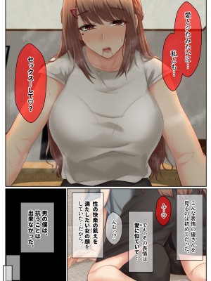 [せびれ] おとなり姉妹との交尾性活〜清楚系の巨乳姉とイチャハメ性活〜_11