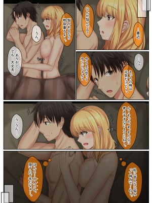[せびれ] おとなり姉妹との交尾性活〜清楚系の巨乳姉とイチャハメ性活〜_30