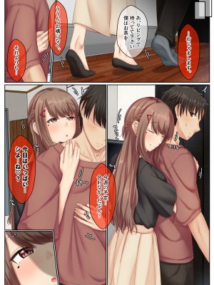 [せびれ] おとなり姉妹との交尾性活〜清楚系の巨乳姉とイチャハメ性活〜_31