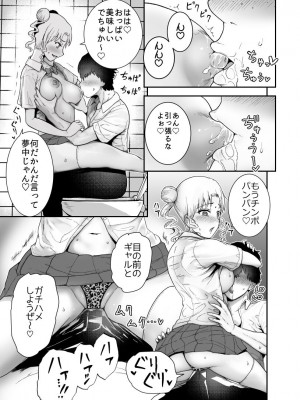 [世を忍ぶ] 僕はハメられている 続1_3