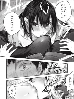 [Kakao] ラブラリアット！ [DL版]_048