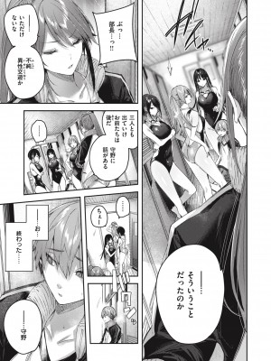 [Kakao] ラブラリアット！ [DL版]_163