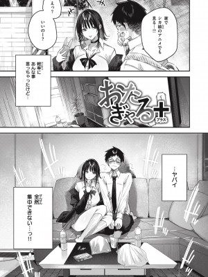[Kakao] ラブラリアット！ [DL版]_191