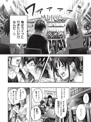 [Kakao] ラブラリアット！ [DL版]_016