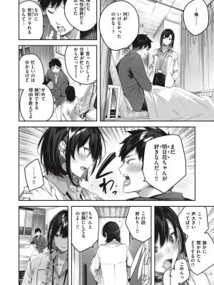 [Kakao] ラブラリアット！ [DL版]_038