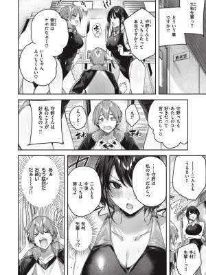 [Kakao] ラブラリアット！ [DL版]_162