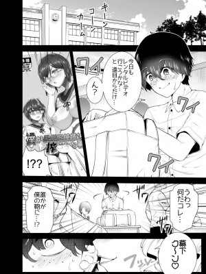 [世を忍ぶ] 僕はハメられている 前編_05