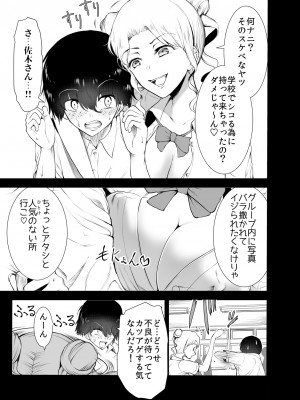 [世を忍ぶ] 僕はハメられている 前編_06