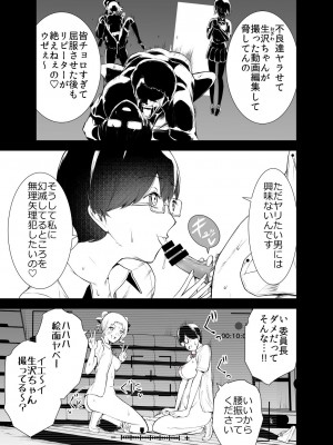 [世を忍ぶ] 僕はハメられている 前編_12