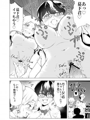 [世を忍ぶ] 僕はハメられている 前編_03