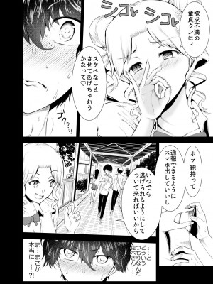 [世を忍ぶ] 僕はハメられている 前編_07