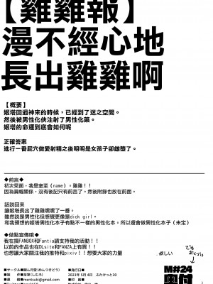 [眼ん月堂 (至室)] 特異点にチンポ生やした (グランブルーファンタジー) [瑞树汉化组] [DL版]_03