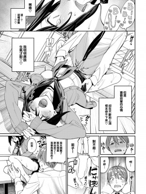 [朝峰テル] 莉子の発情注意報！ (COMIC BAVEL 2023年9月号) [大鸟可不敢乱转汉化] [DL版]_15