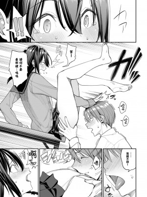 [朝峰テル] 莉子の発情注意報！ (COMIC BAVEL 2023年9月号) [大鸟可不敢乱转汉化] [DL版]_09