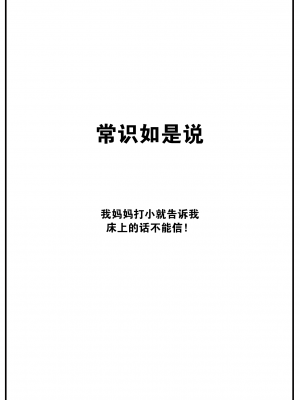 [朝峰テル] 莉子の発情注意報！ (COMIC BAVEL 2023年9月号) [大鸟可不敢乱转汉化] [DL版]_27