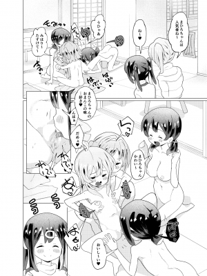 [くまQM] みんなで温泉ゆりまい!してたら生えちゃった (お兄ちゃんはおしまい!)_05