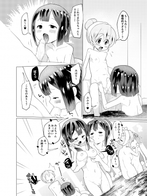 [くまQM] みんなで温泉ゆりまい!してたら生えちゃった (お兄ちゃんはおしまい!)_17