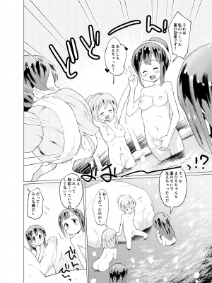 [くまQM] みんなで温泉ゆりまい!してたら生えちゃった (お兄ちゃんはおしまい!)_15