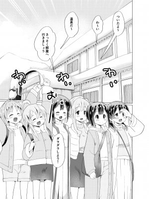 [くまQM] みんなで温泉ゆりまい!してたら生えちゃった (お兄ちゃんはおしまい!)_03