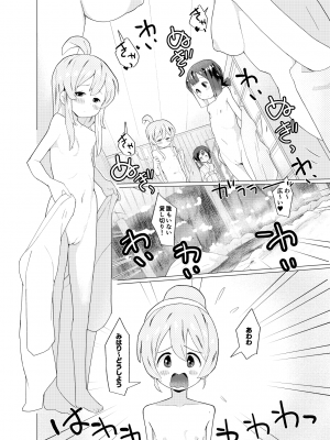 [くまQM] みんなで温泉ゆりまい!してたら生えちゃった (お兄ちゃんはおしまい!)_13