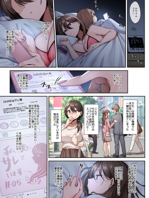 [diletta (稲荷)] サレ妻と、週3で。_05