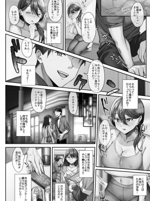[diletta (稲荷)] サレ妻と、週3で。_59