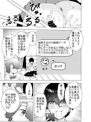 [世を忍ぶ] 僕はハメられている 後編_08