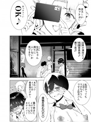 [世を忍ぶ] 僕はハメられている 後編_03