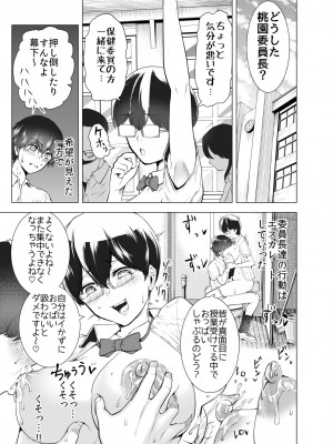 [世を忍ぶ] 僕はハメられている 後編_10