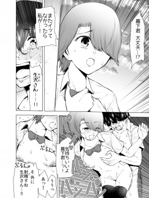 [世を忍ぶ] 僕はハメられている 後編_07
