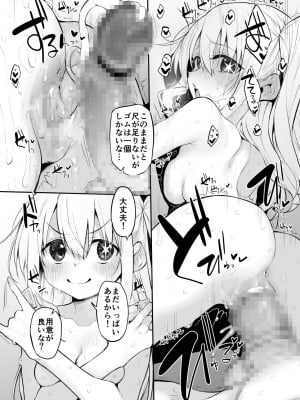 [Marked-two (スガヒデオ)] SCANDAL (推しの子)_13