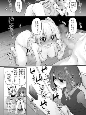 [Marked-two (スガヒデオ)] SCANDAL (推しの子)_21