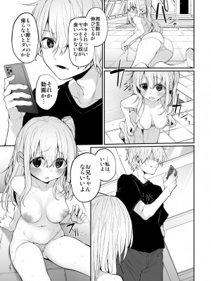[Marked-two (スガヒデオ)] SCANDAL (推しの子)_07