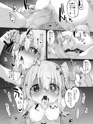 [Marked-two (スガヒデオ)] SCANDAL (推しの子)_16