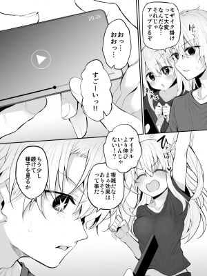 [Marked-two (スガヒデオ)] SCANDAL (推しの子)_14