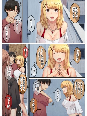 [せびれ] おとなり姉妹との交尾性活〜積極的な巨乳妹とハメまくり性活〜_05