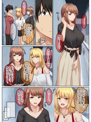 [せびれ] おとなり姉妹との交尾性活〜積極的な巨乳妹とハメまくり性活〜_06