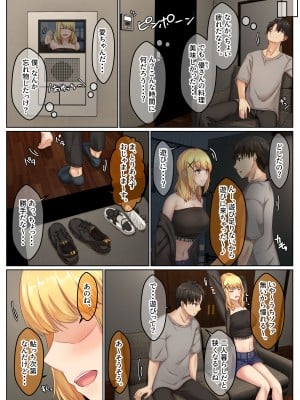 [せびれ] おとなり姉妹との交尾性活〜積極的な巨乳妹とハメまくり性活〜_09