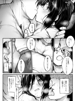 [じゅらい] ボクっ娘が野球部の性処理マネージャーになっちゃう話_07
